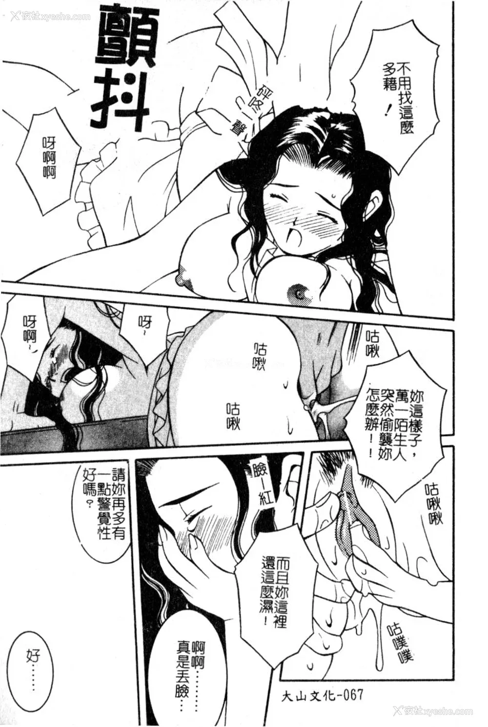 66P - [九巴昭彦] ブリーダー