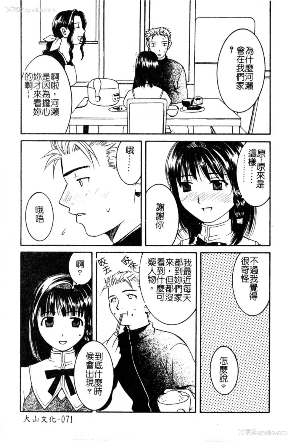 70P - [九巴昭彦] ブリーダー