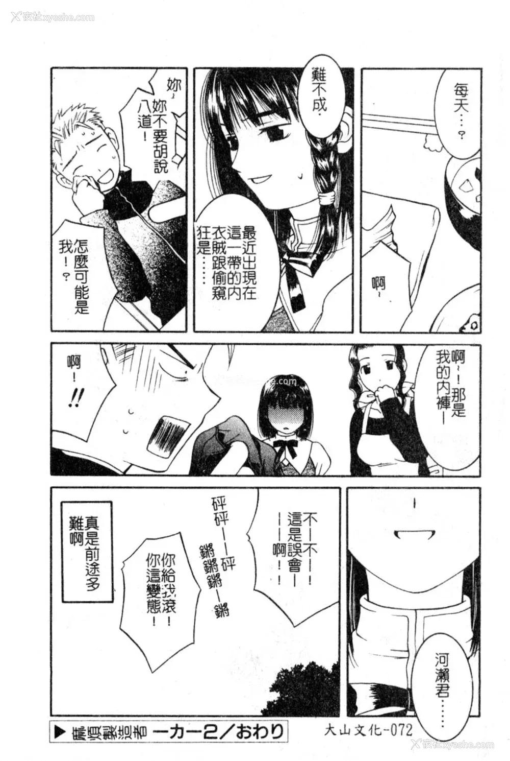 71P - [九巴昭彦] ブリーダー