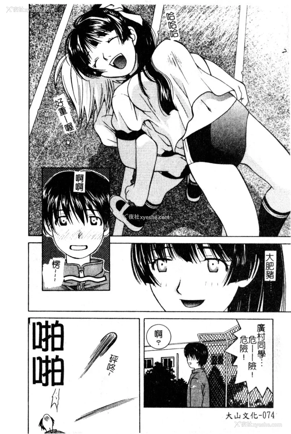 73P - [九巴昭彦] ブリーダー