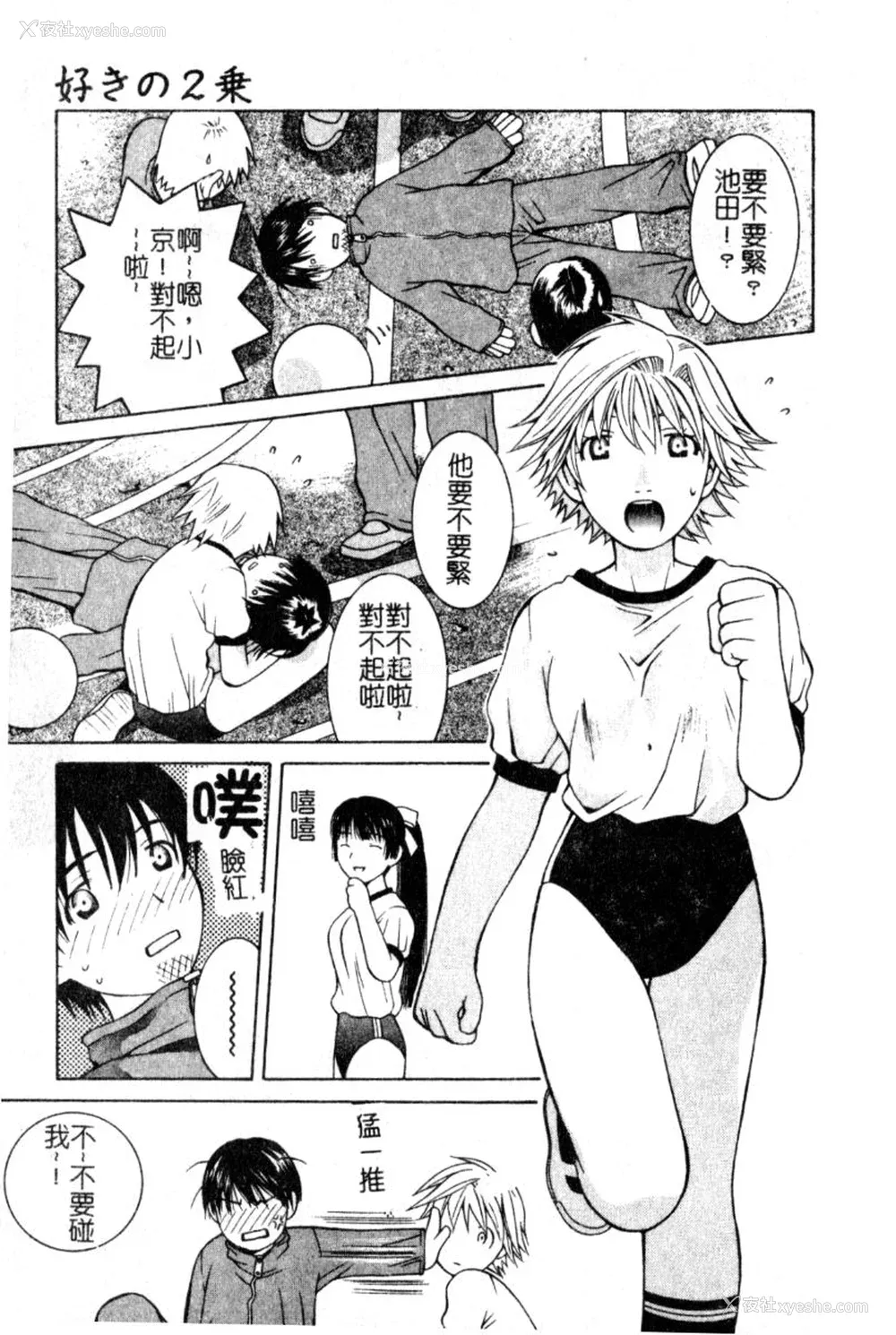 74P - [九巴昭彦] ブリーダー