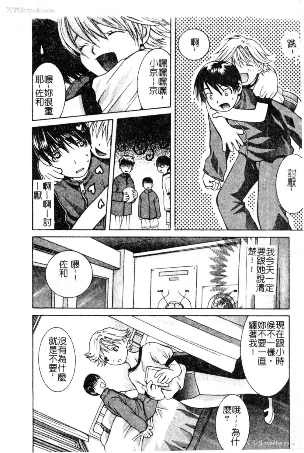 75P - [九巴昭彦] ブリーダー