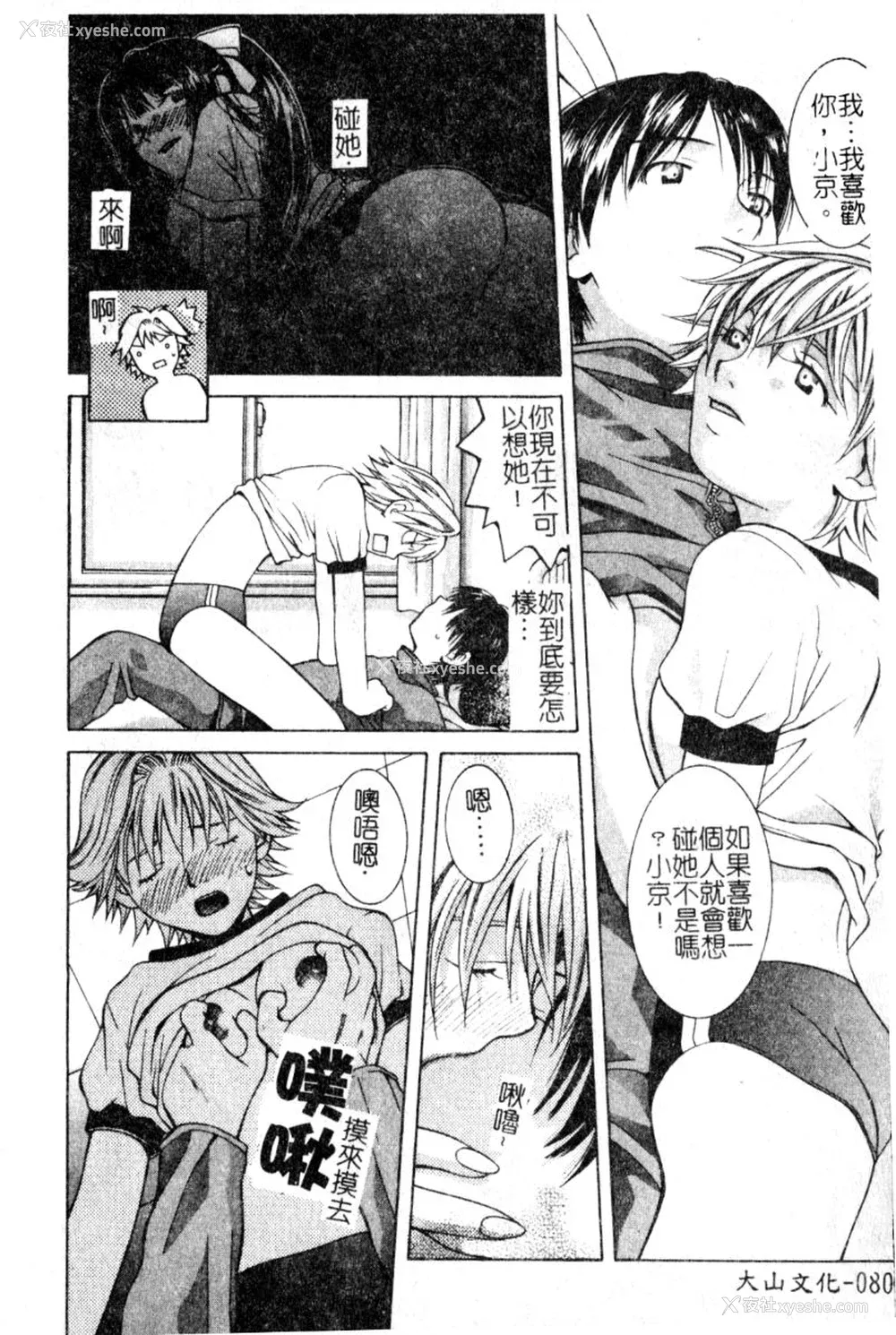 79P - [九巴昭彦] ブリーダー