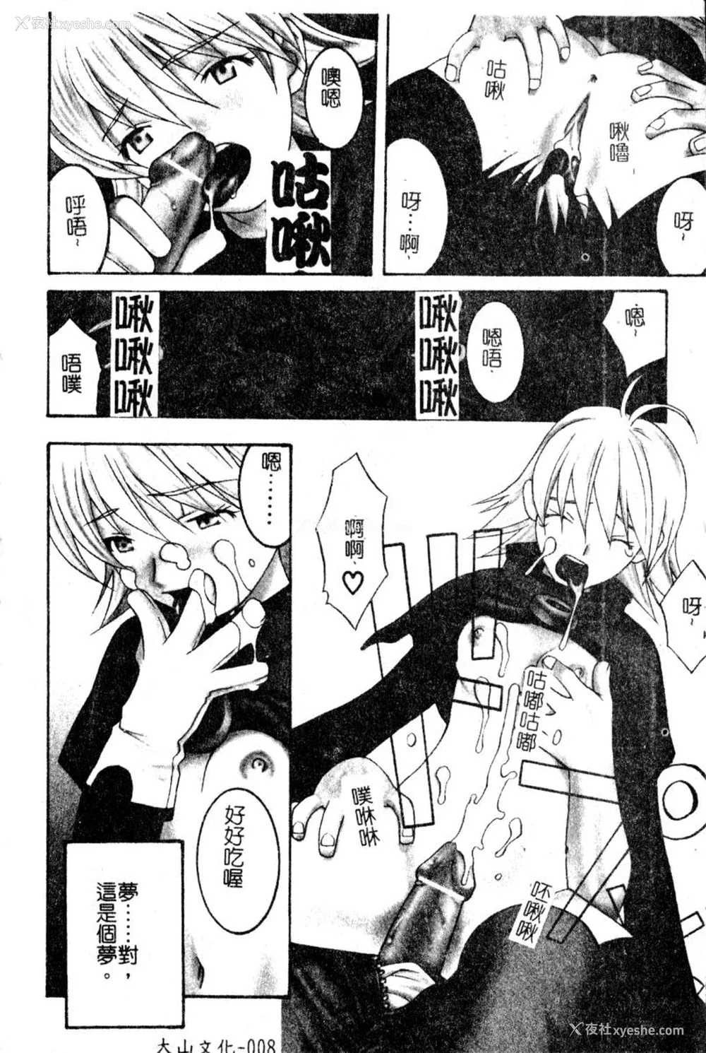 7P - [九巴昭彦] ブリーダー