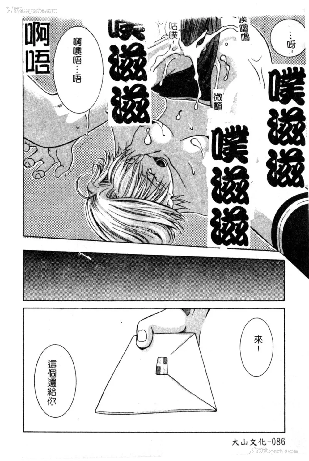 85P - [九巴昭彦] ブリーダー