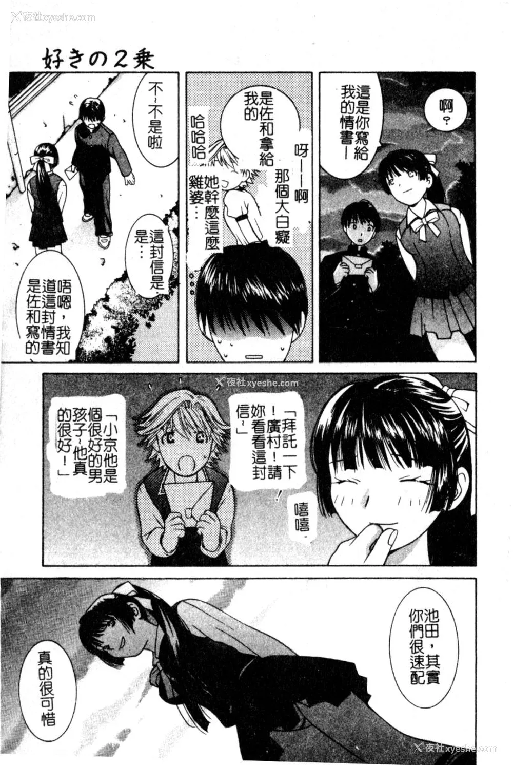 86P - [九巴昭彦] ブリーダー