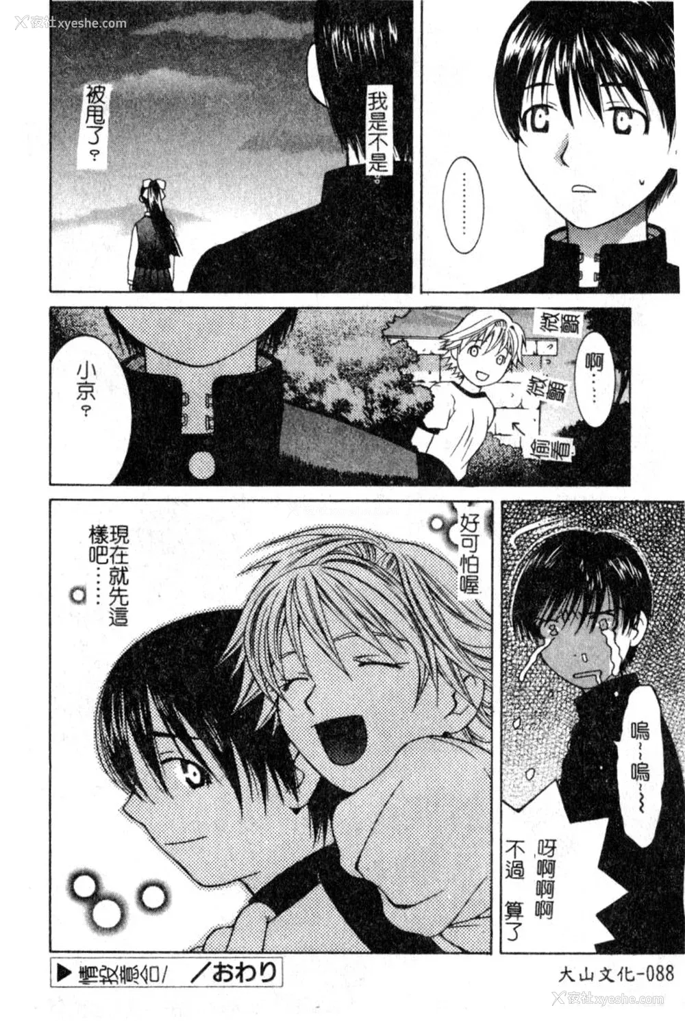 87P - [九巴昭彦] ブリーダー