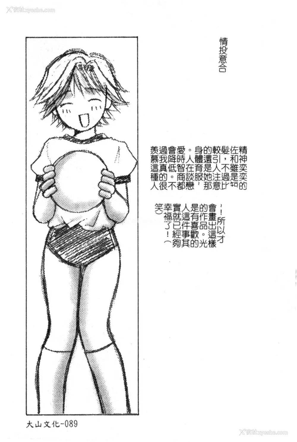 88P - [九巴昭彦] ブリーダー