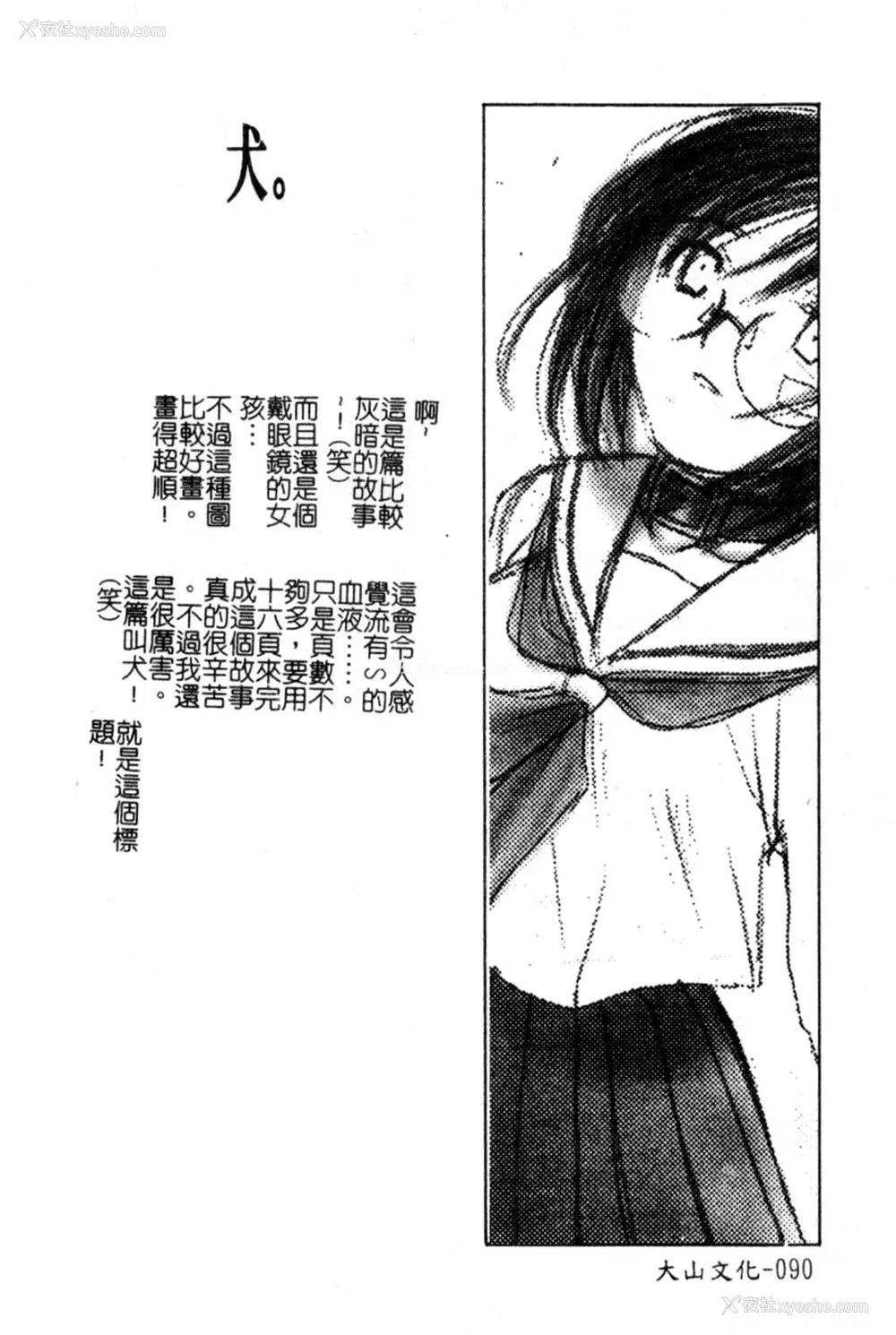 89P - [九巴昭彦] ブリーダー