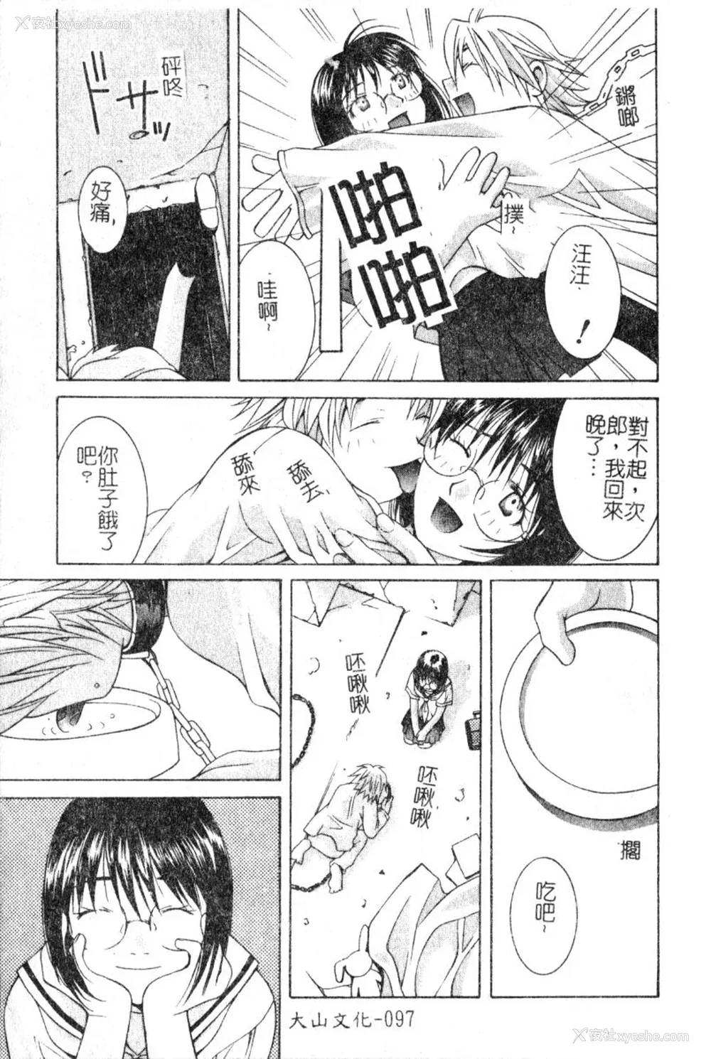 96P - [九巴昭彦] ブリーダー