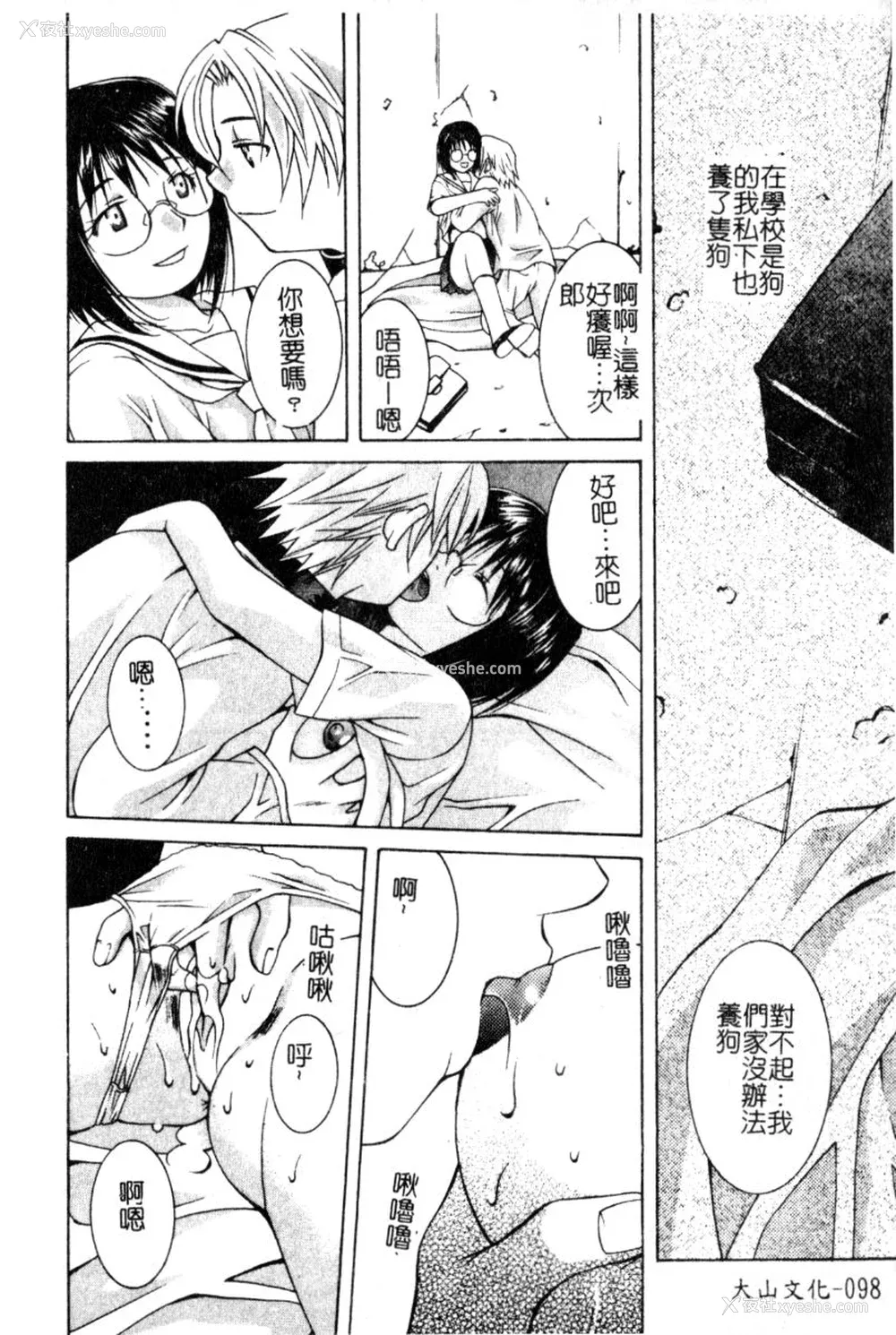 97P - [九巴昭彦] ブリーダー