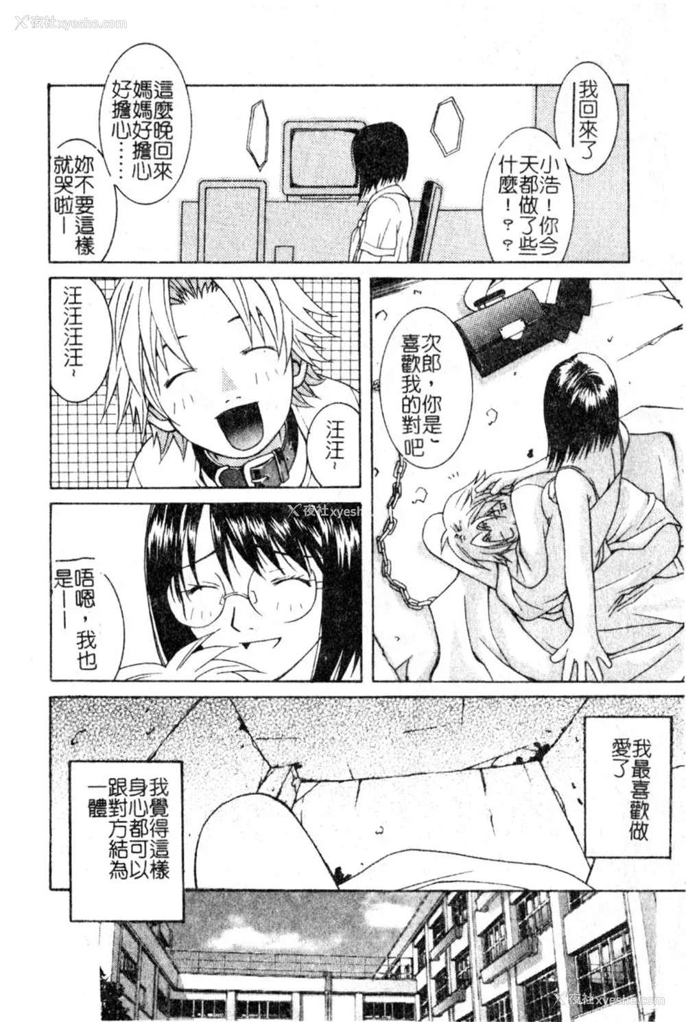 99P - [九巴昭彦] ブリーダー