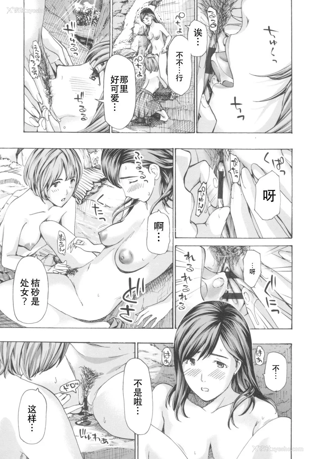 101P - [あさぎ龙] おへその下が、あついんだ [Dekouki个人翻译] [DL版]