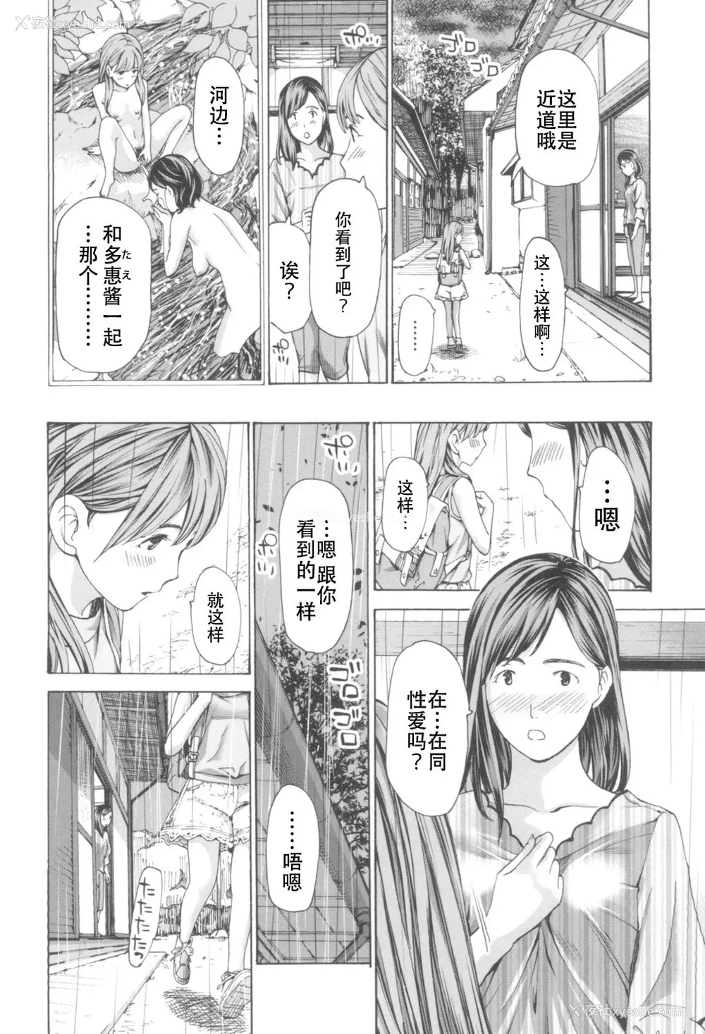 104P - [あさぎ龙] おへその下が、あついんだ [Dekouki个人翻译] [DL版]