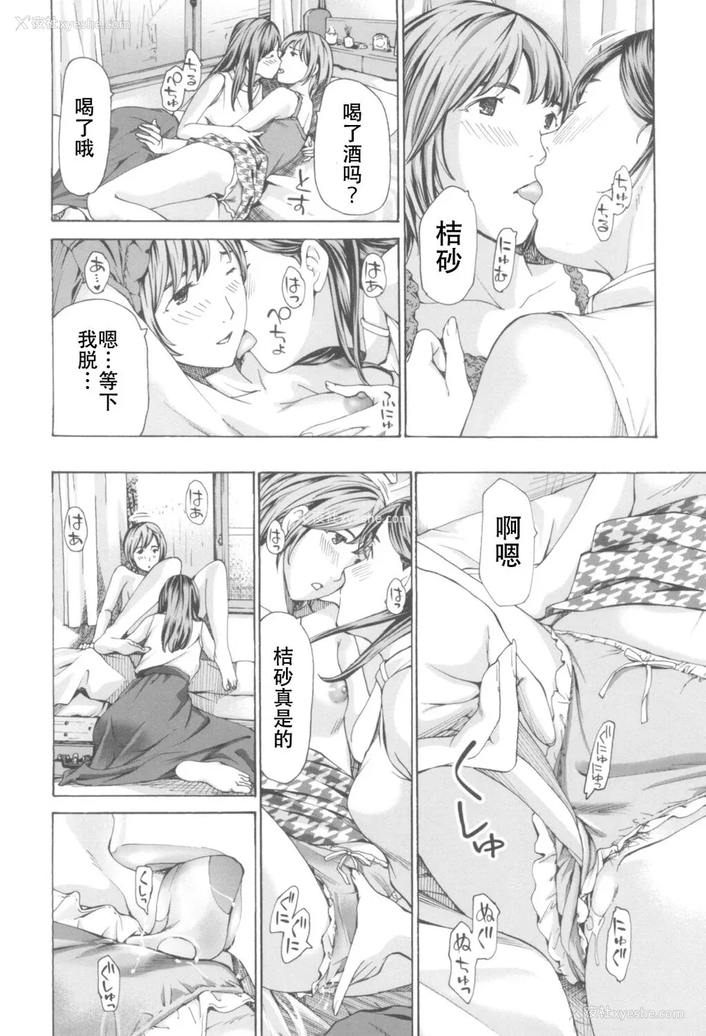 108P - [あさぎ龙] おへその下が、あついんだ [Dekouki个人翻译] [DL版]