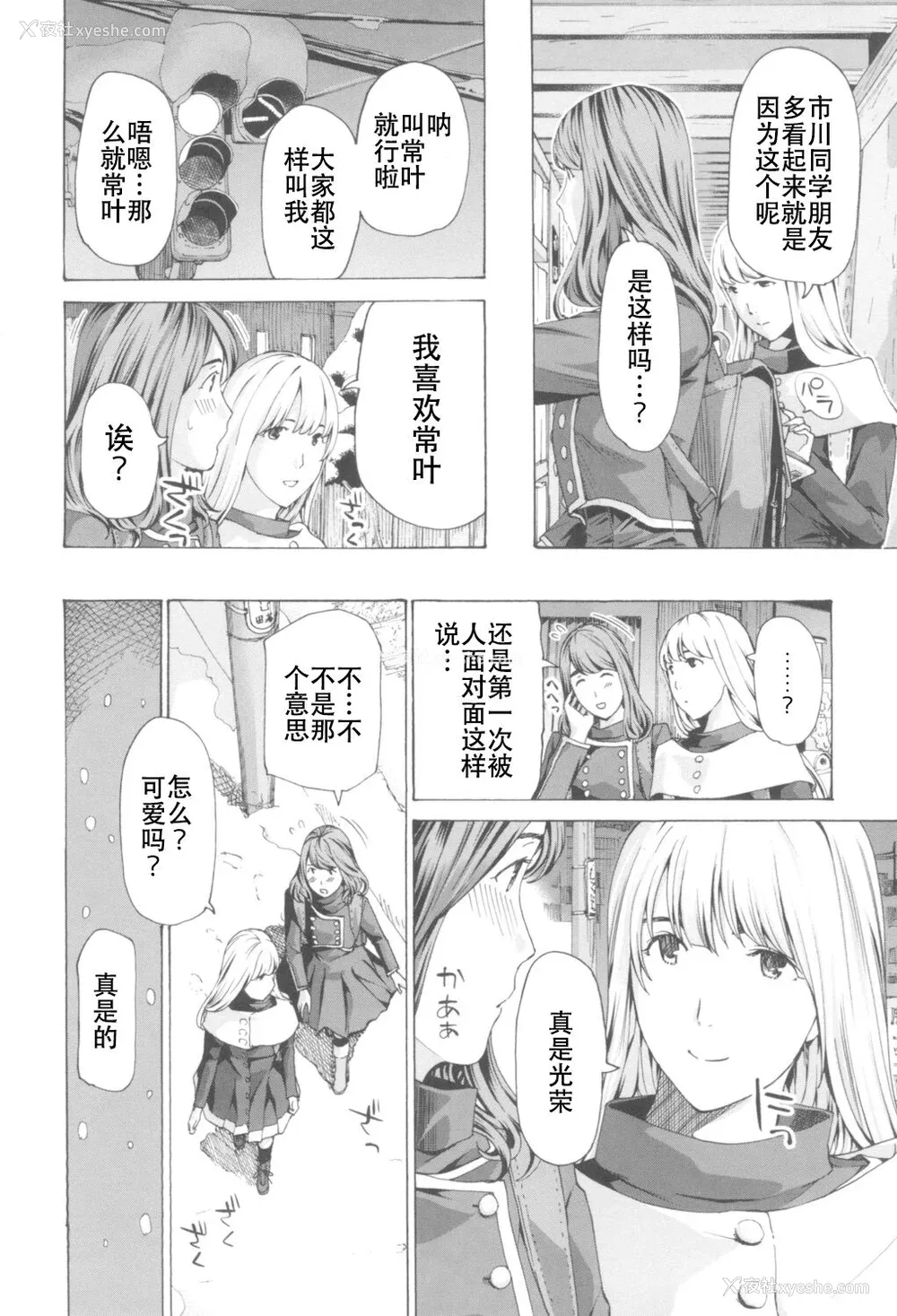 10P - [あさぎ龙] おへその下が、あついんだ [Dekouki个人翻译] [DL版]