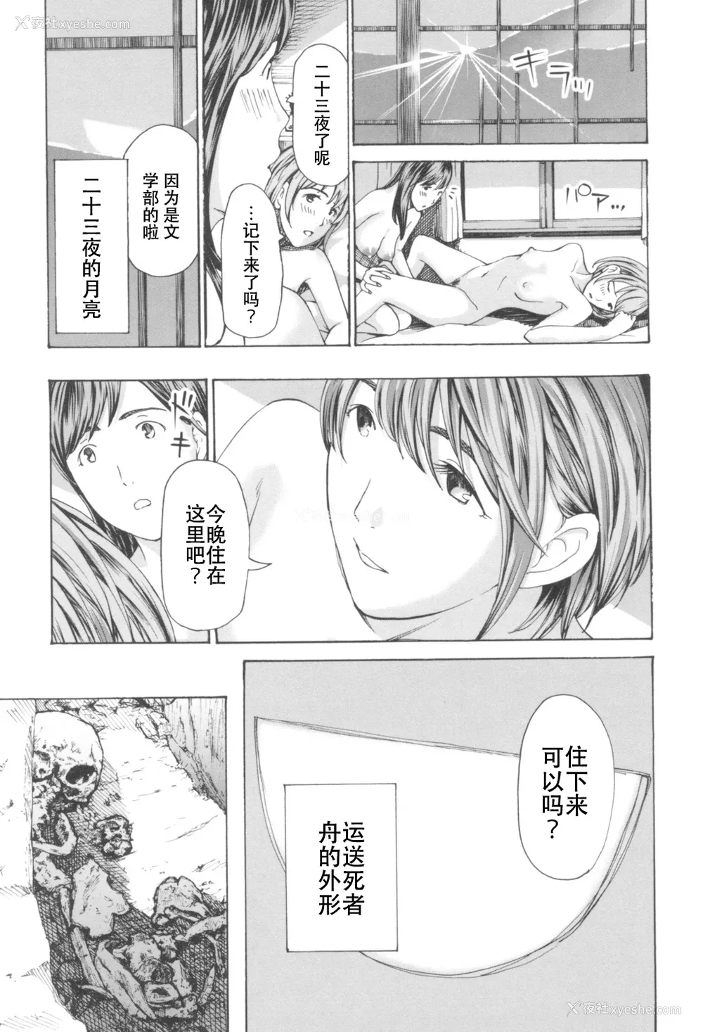 113P - [あさぎ龙] おへその下が、あついんだ [Dekouki个人翻译] [DL版]