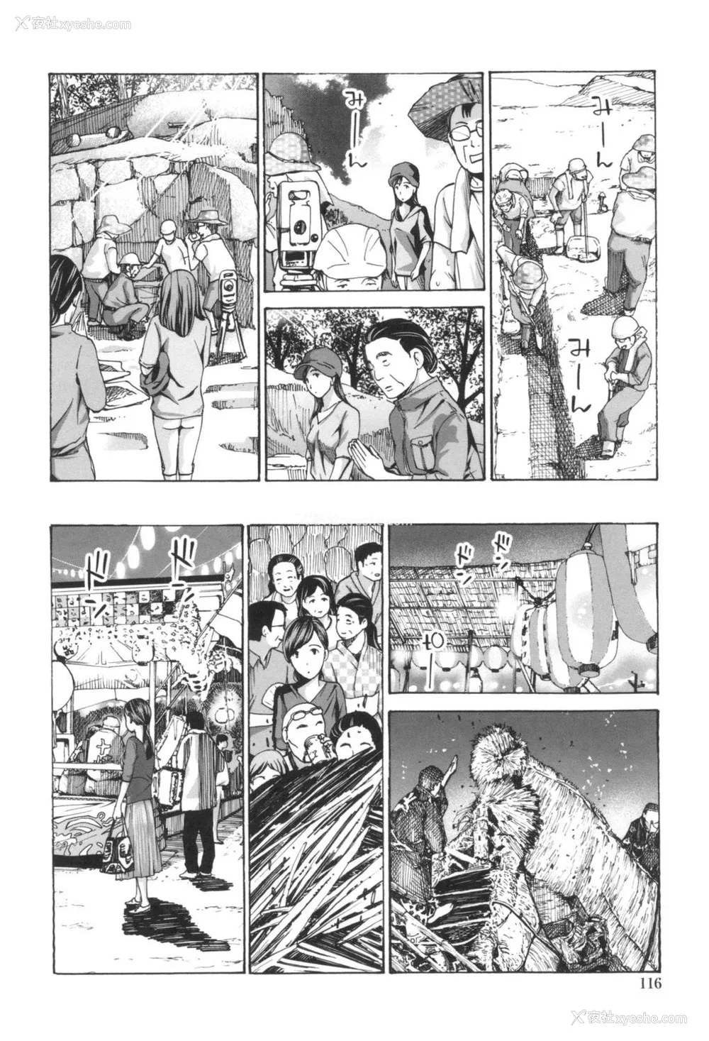 114P - [あさぎ龙] おへその下が、あついんだ [Dekouki个人翻译] [DL版]