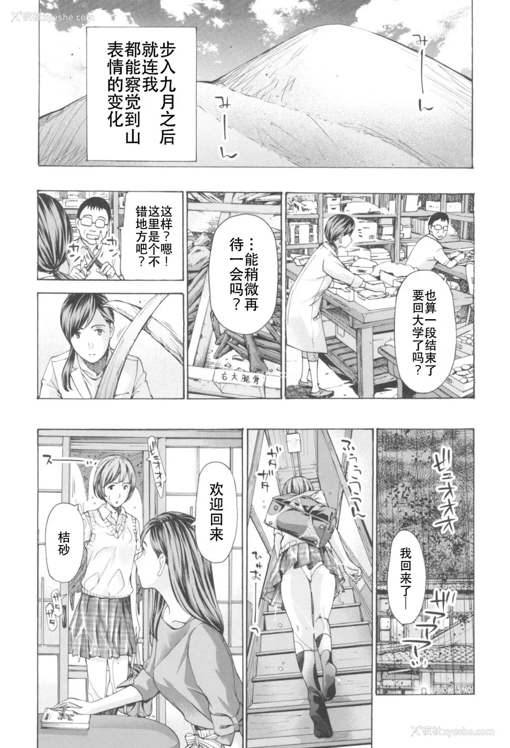 117P - [あさぎ龙] おへその下が、あついんだ [Dekouki个人翻译] [DL版]