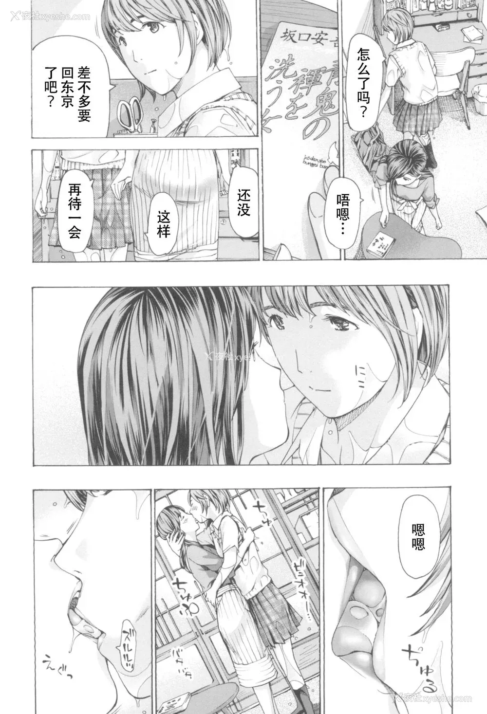 118P - [あさぎ龙] おへその下が、あついんだ [Dekouki个人翻译] [DL版]