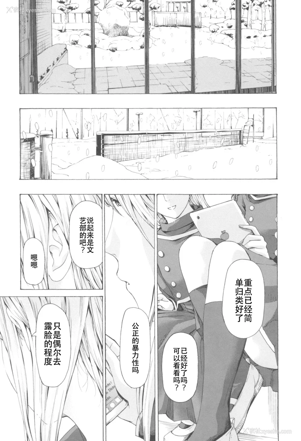 11P - [あさぎ龙] おへその下が、あついんだ [Dekouki个人翻译] [DL版]
