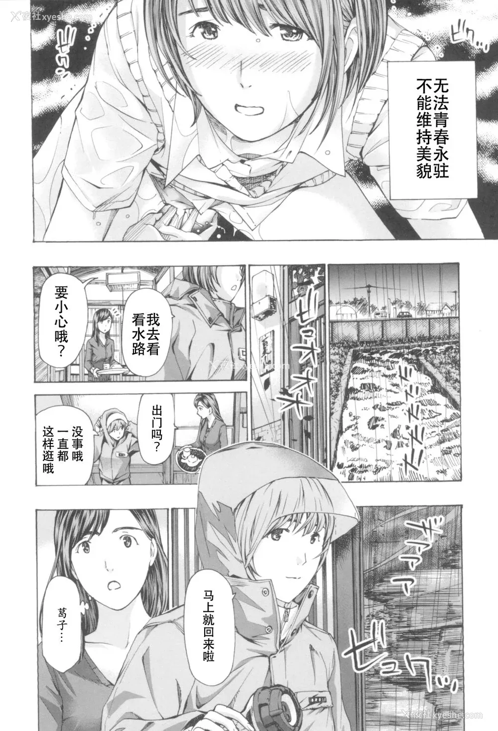 120P - [あさぎ龙] おへその下が、あついんだ [Dekouki个人翻译] [DL版]