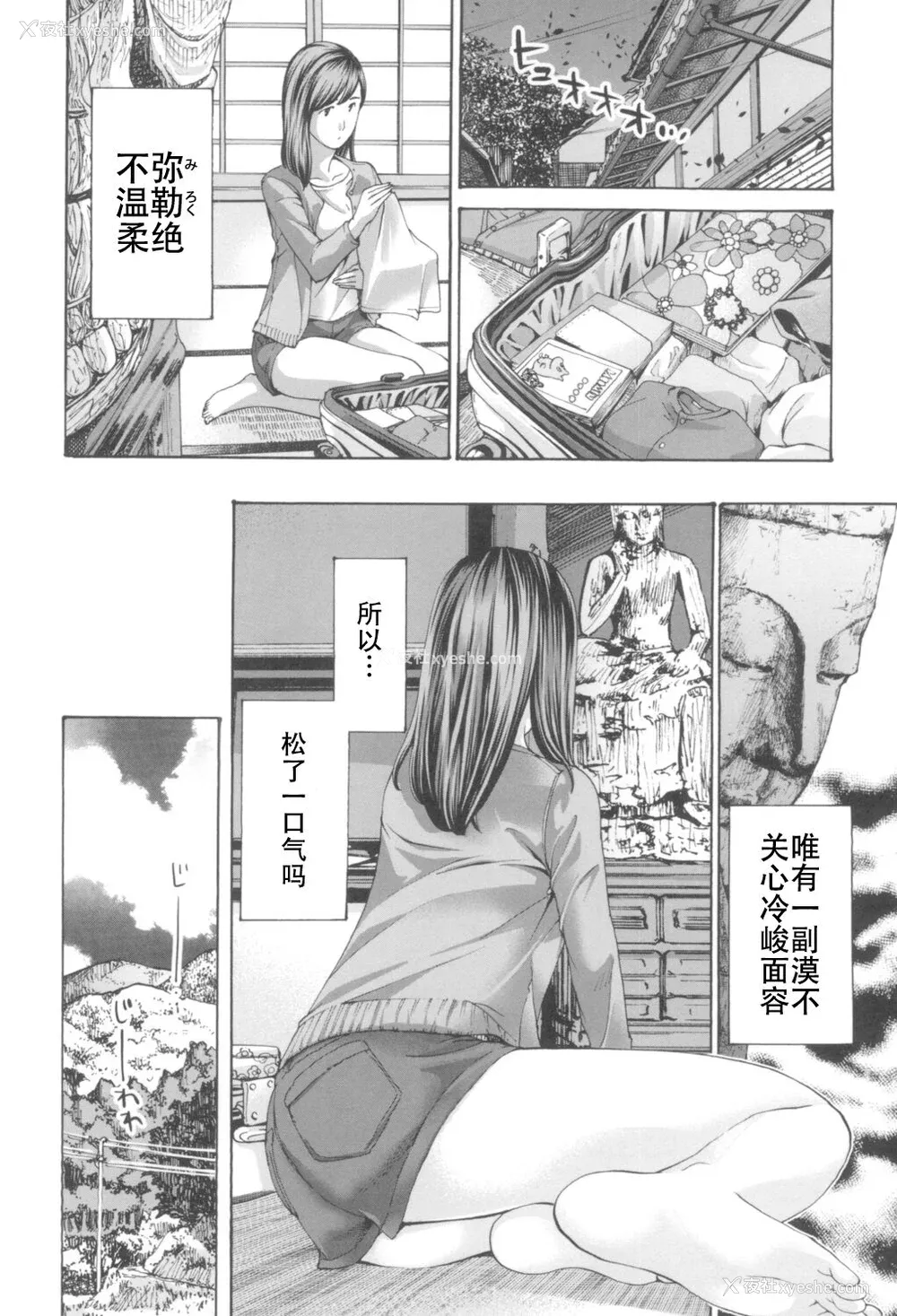 124P - [あさぎ龙] おへその下が、あついんだ [Dekouki个人翻译] [DL版]