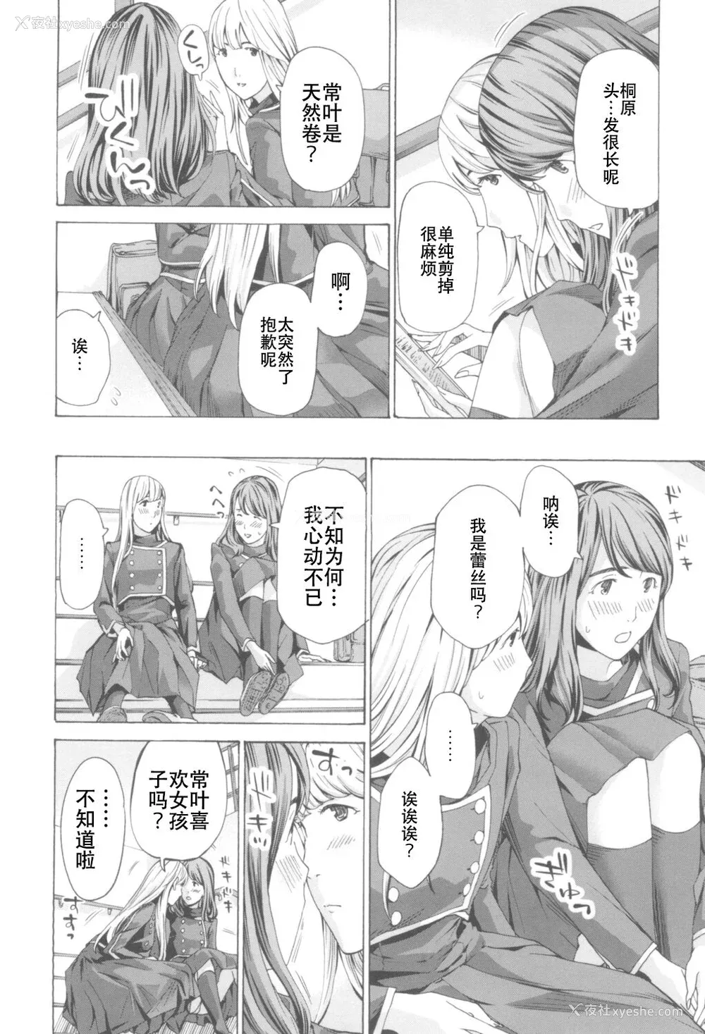 12P - [あさぎ龙] おへその下が、あついんだ [Dekouki个人翻译] [DL版]