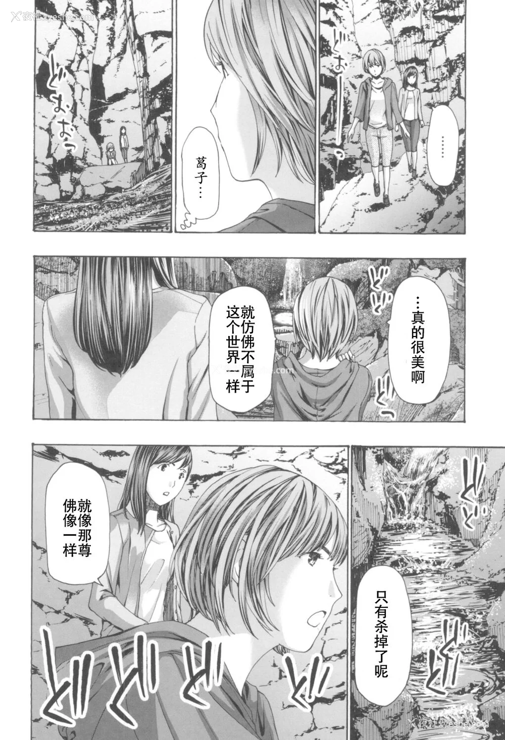 130P - [あさぎ龙] おへその下が、あついんだ [Dekouki个人翻译] [DL版]