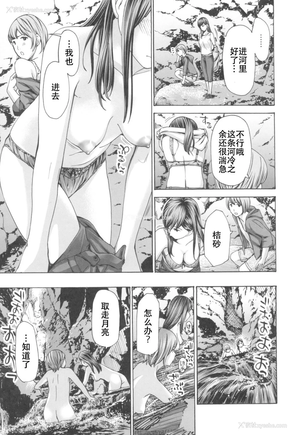 131P - [あさぎ龙] おへその下が、あついんだ [Dekouki个人翻译] [DL版]