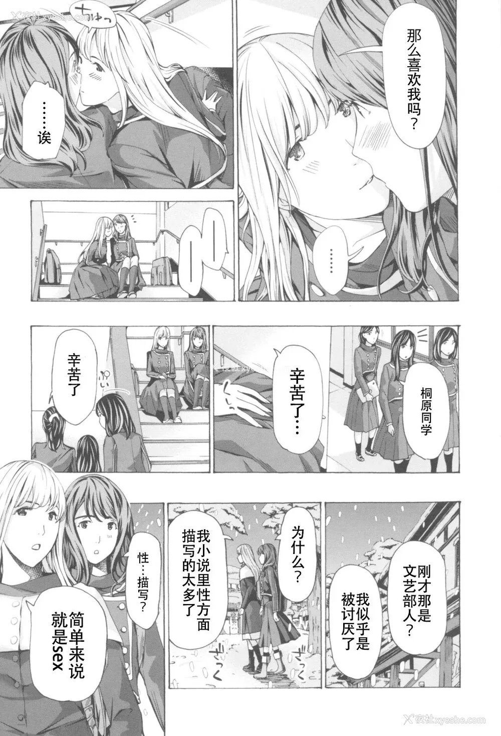 13P - [あさぎ龙] おへその下が、あついんだ [Dekouki个人翻译] [DL版]