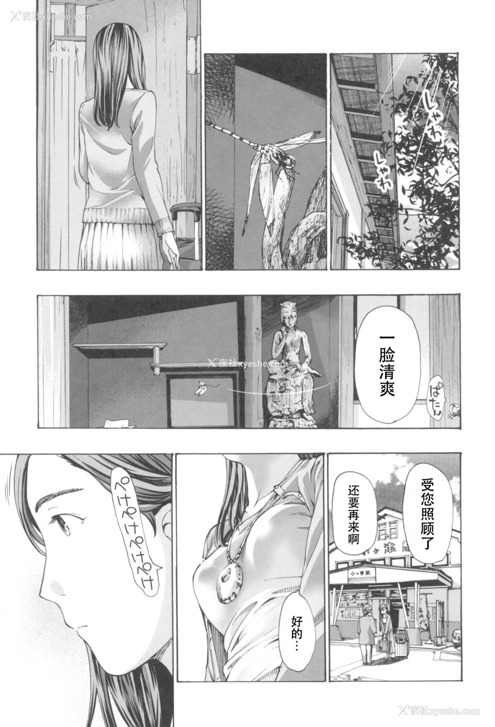 141P - [あさぎ龙] おへその下が、あついんだ [Dekouki个人翻译] [DL版]