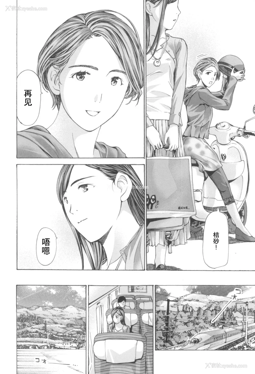 142P - [あさぎ龙] おへその下が、あついんだ [Dekouki个人翻译] [DL版]