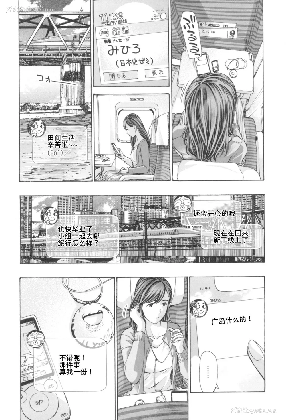 143P - [あさぎ龙] おへその下が、あついんだ [Dekouki个人翻译] [DL版]
