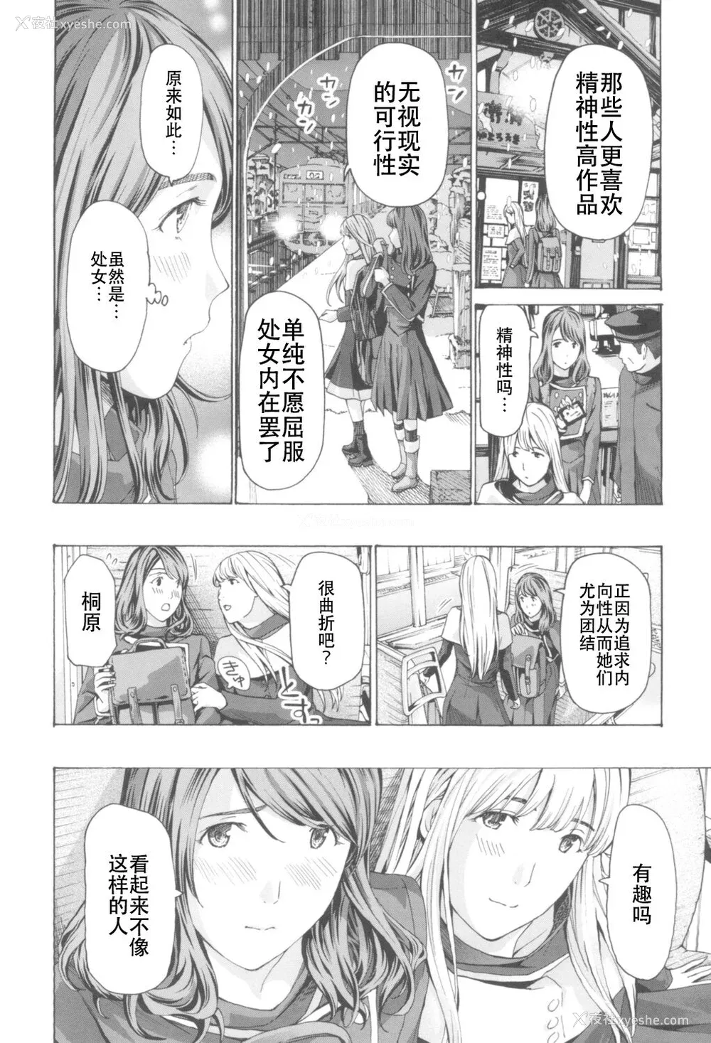 14P - [あさぎ龙] おへその下が、あついんだ [Dekouki个人翻译] [DL版]