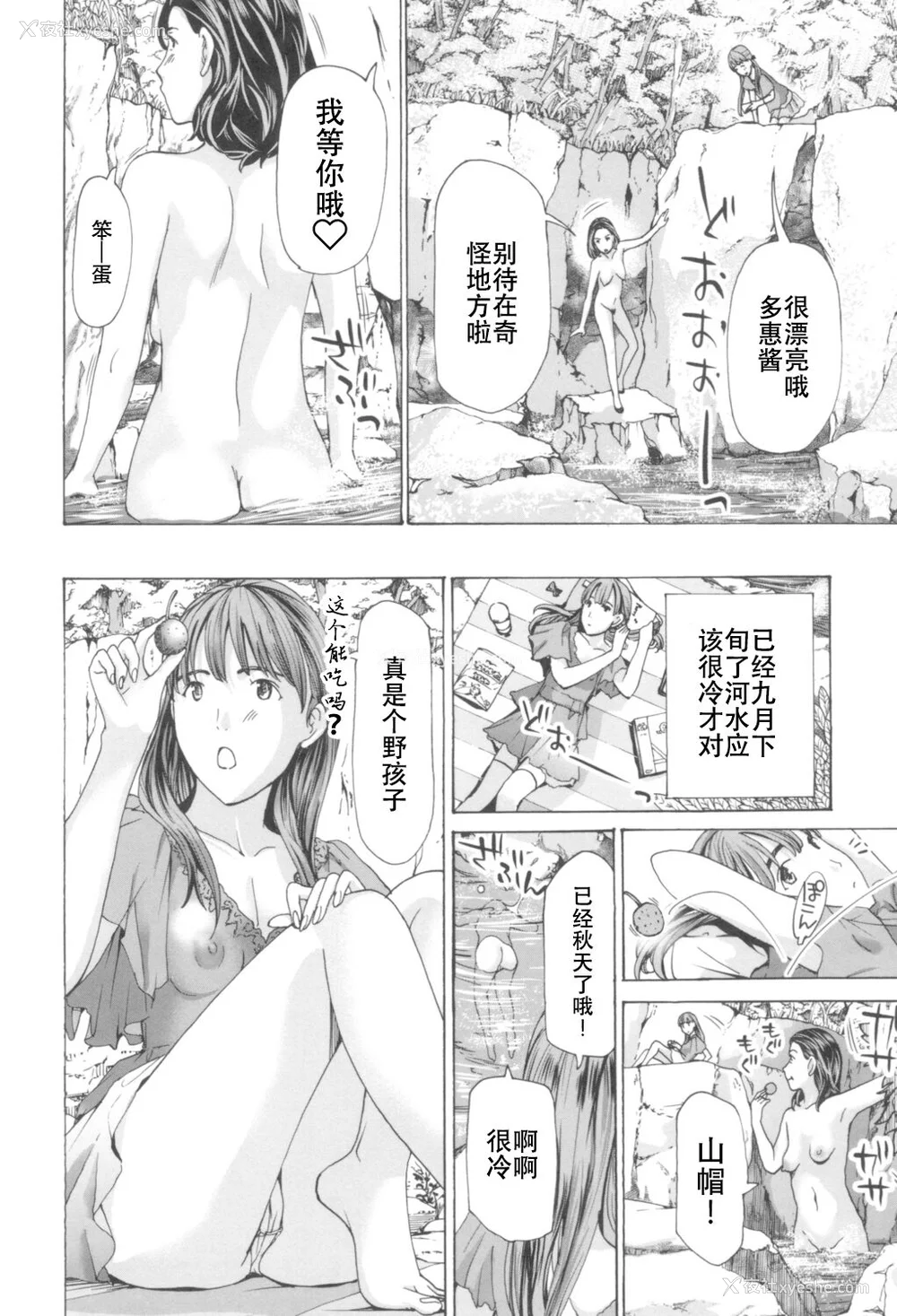 146P - [あさぎ龙] おへその下が、あついんだ [Dekouki个人翻译] [DL版]