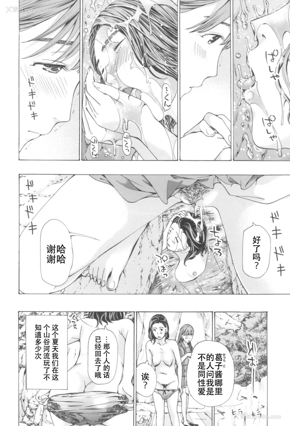 148P - [あさぎ龙] おへその下が、あついんだ [Dekouki个人翻译] [DL版]