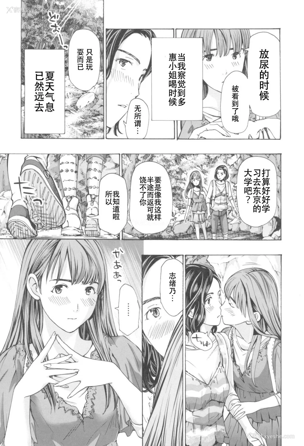 149P - [あさぎ龙] おへその下が、あついんだ [Dekouki个人翻译] [DL版]