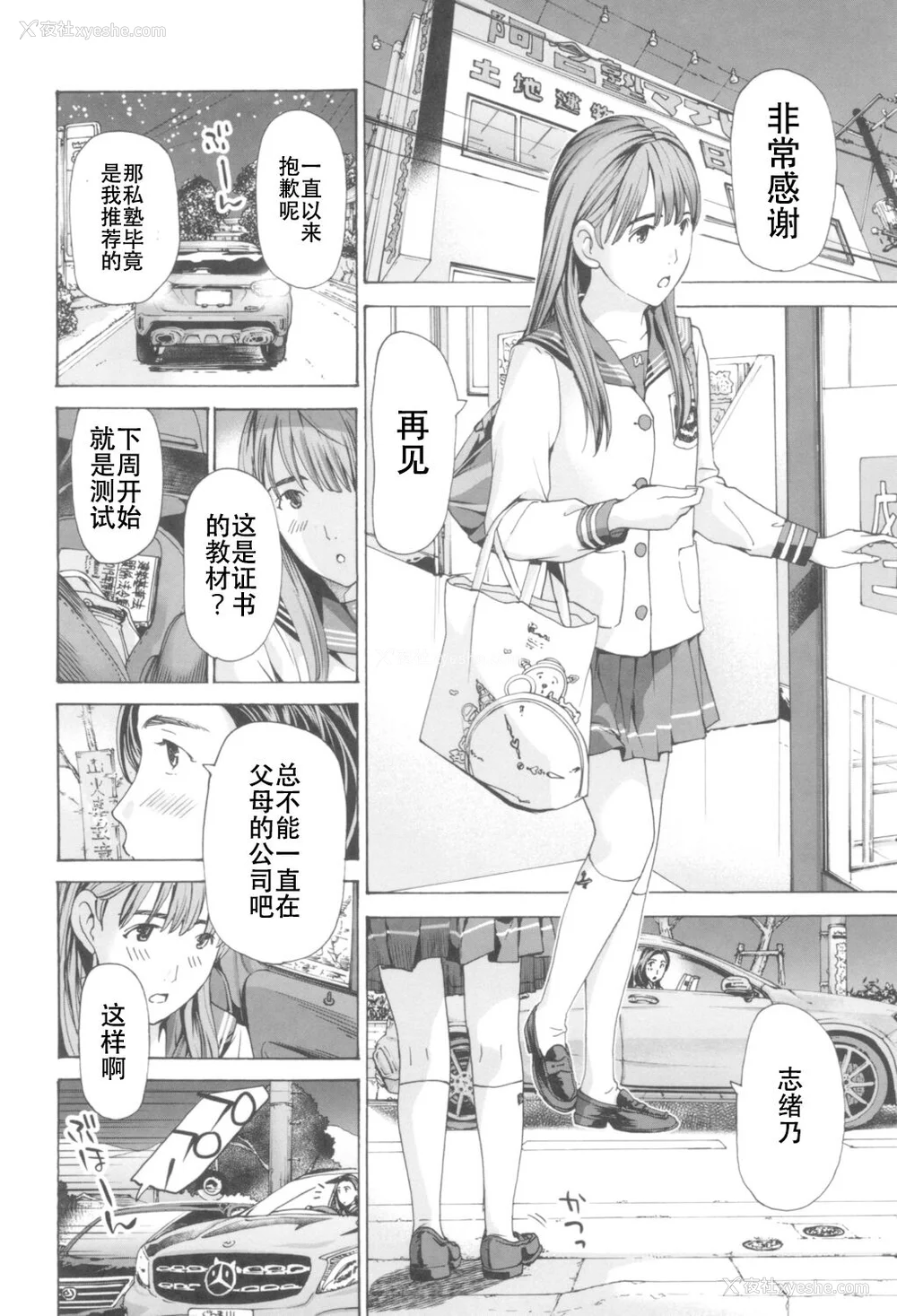 150P - [あさぎ龙] おへその下が、あついんだ [Dekouki个人翻译] [DL版]