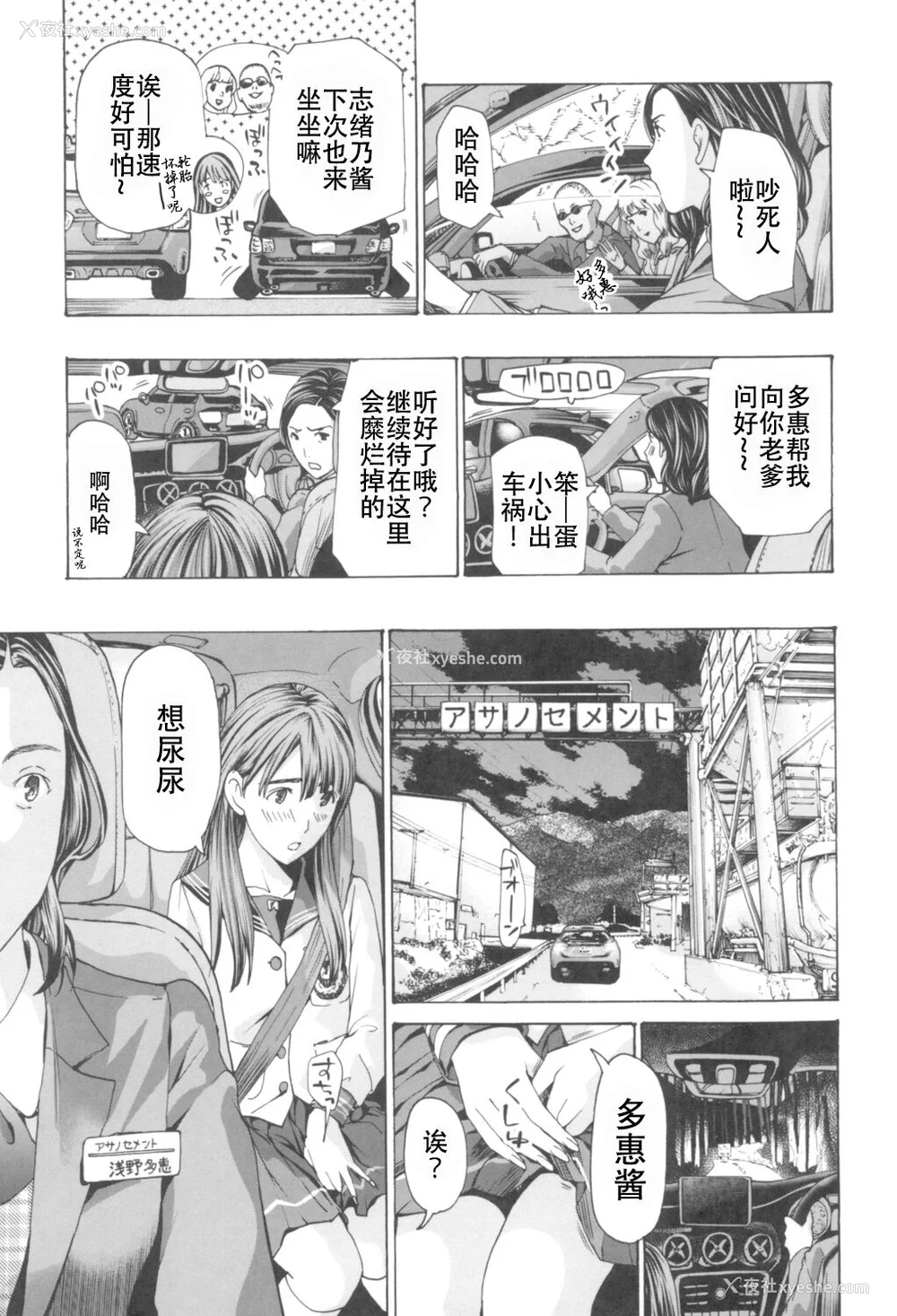 151P - [あさぎ龙] おへその下が、あついんだ [Dekouki个人翻译] [DL版]
