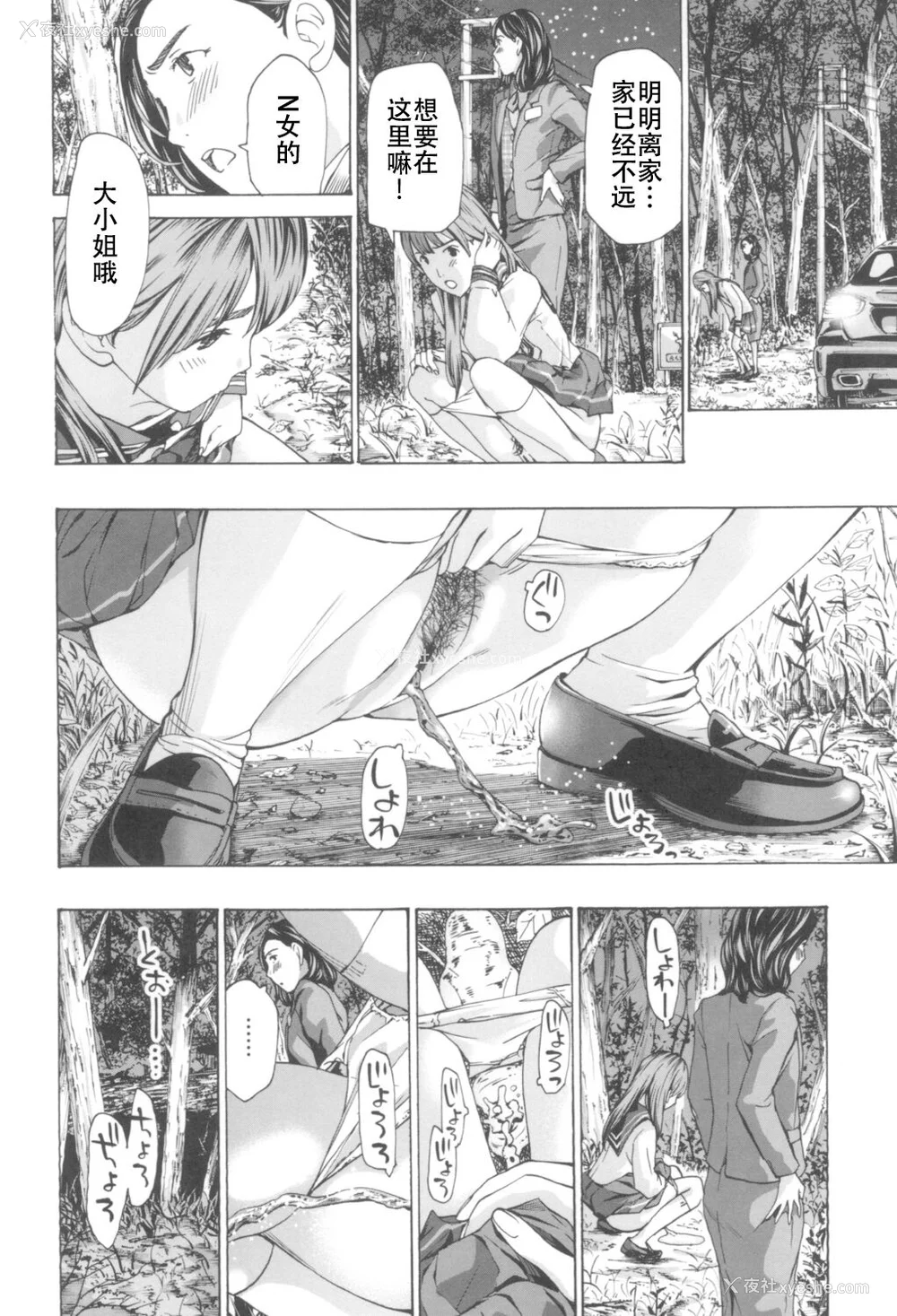 152P - [あさぎ龙] おへその下が、あついんだ [Dekouki个人翻译] [DL版]