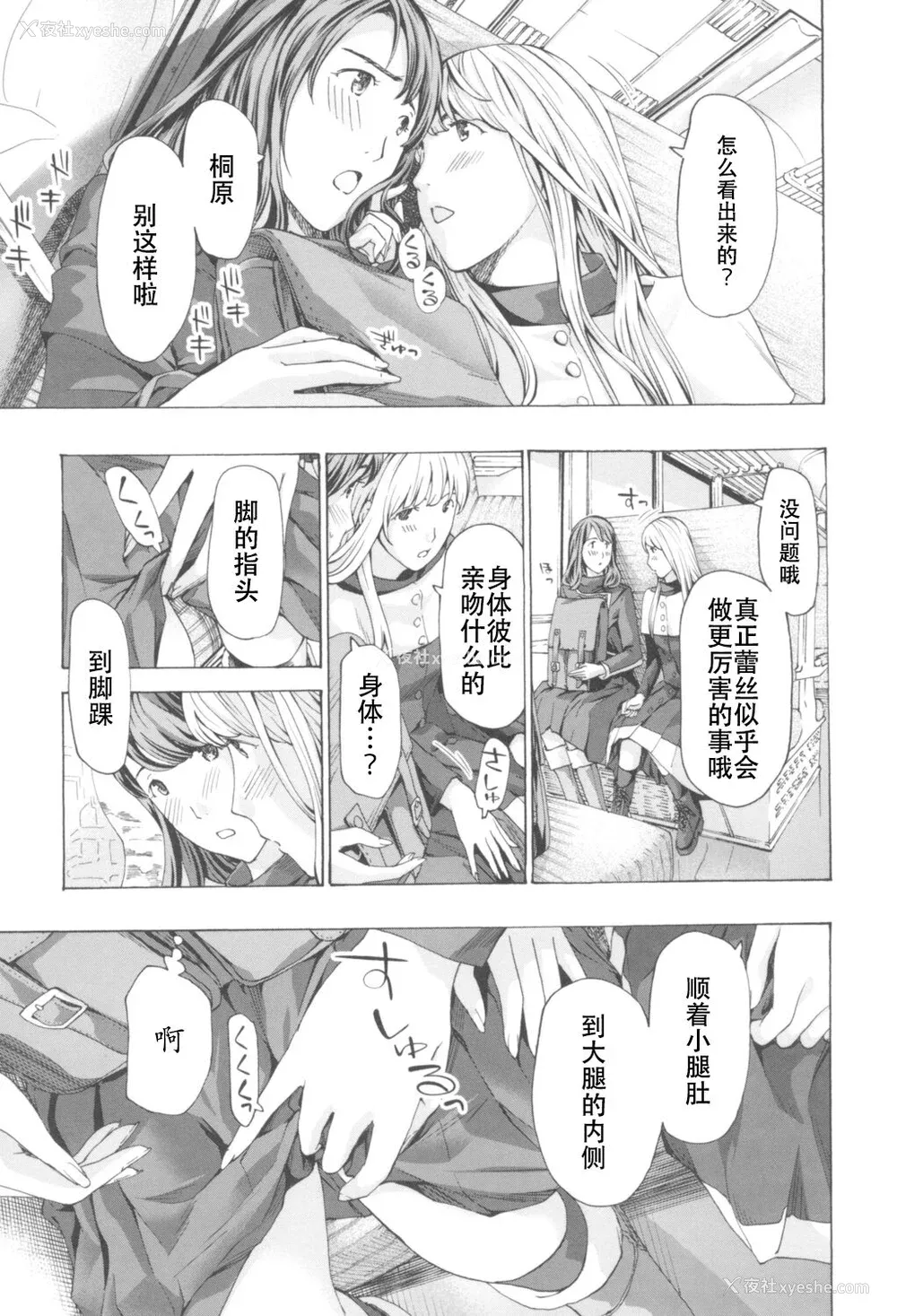 15P - [あさぎ龙] おへその下が、あついんだ [Dekouki个人翻译] [DL版]