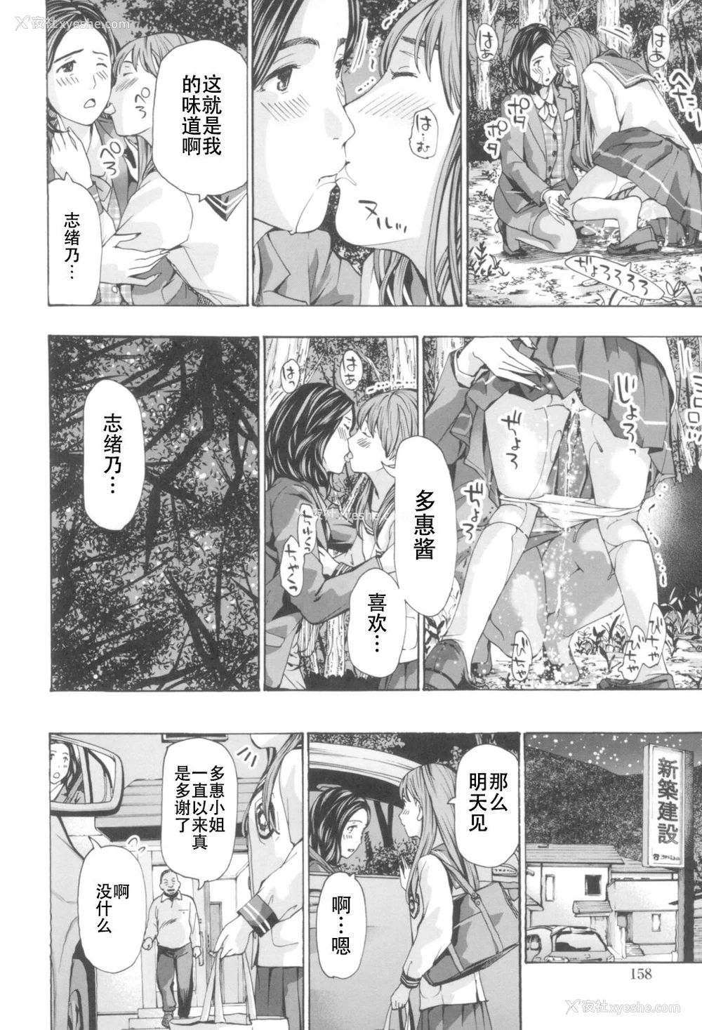 156P - [あさぎ龙] おへその下が、あついんだ [Dekouki个人翻译] [DL版]