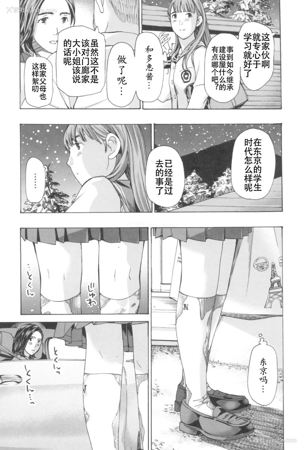 157P - [あさぎ龙] おへその下が、あついんだ [Dekouki个人翻译] [DL版]