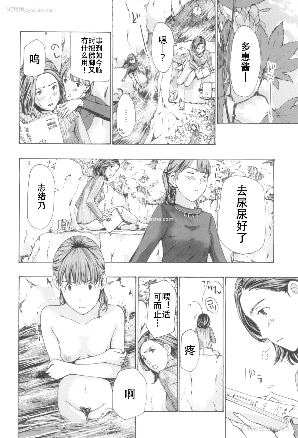 158P - [あさぎ龙] おへその下が、あついんだ [Dekouki个人翻译] [DL版]
