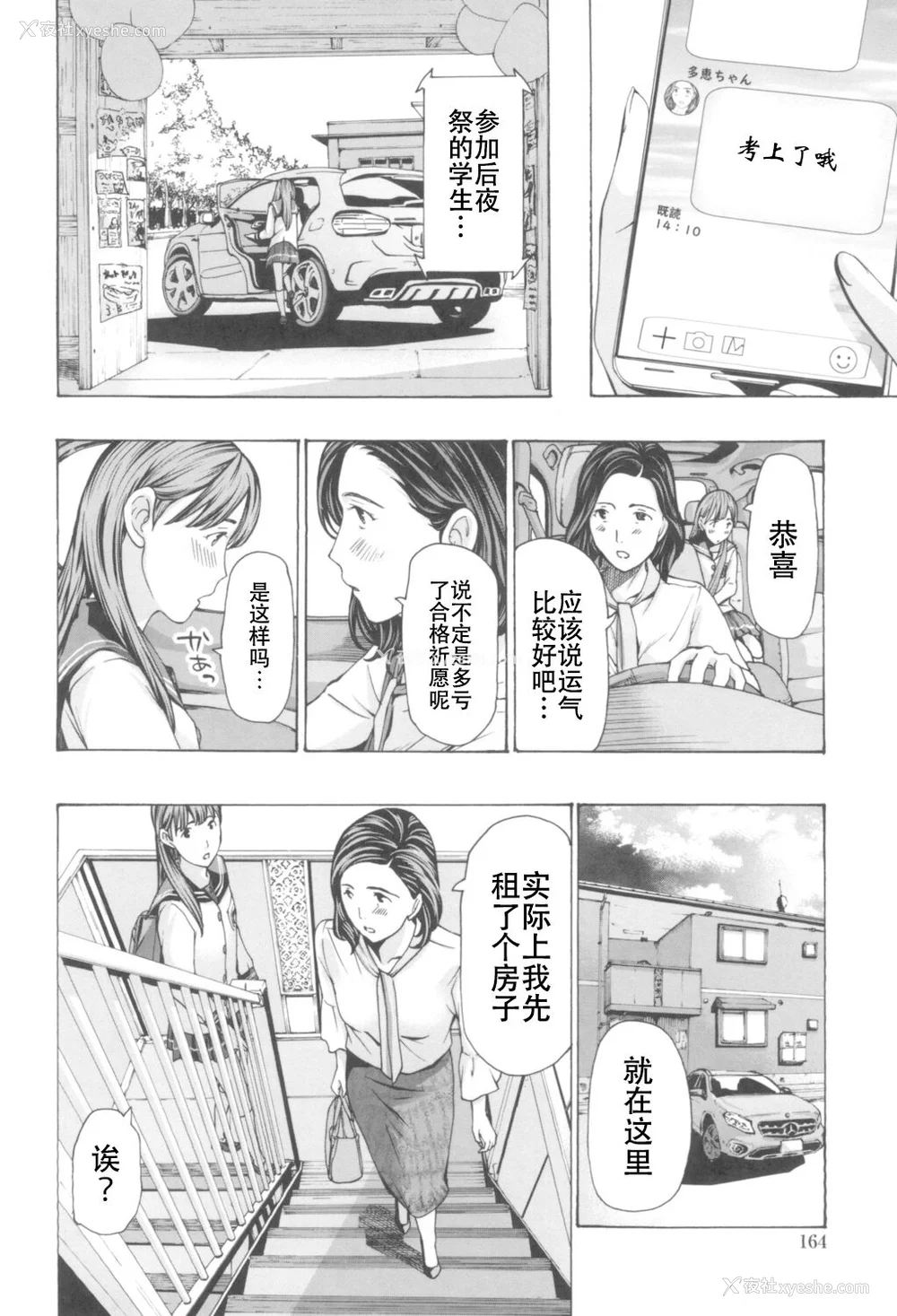 162P - [あさぎ龙] おへその下が、あついんだ [Dekouki个人翻译] [DL版]