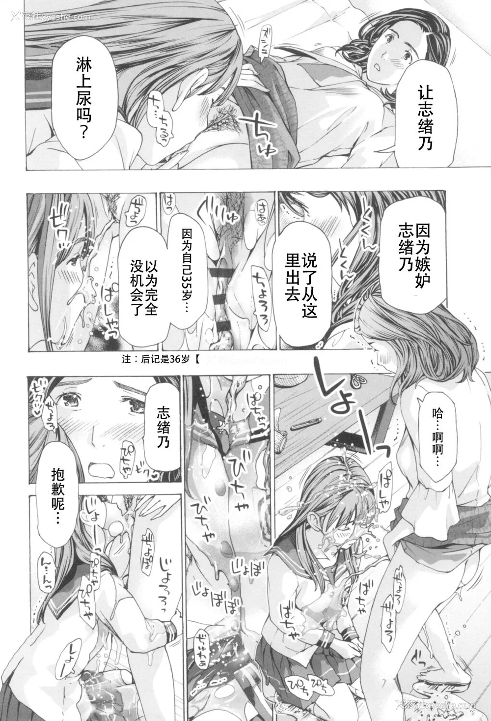 166P - [あさぎ龙] おへその下が、あついんだ [Dekouki个人翻译] [DL版]