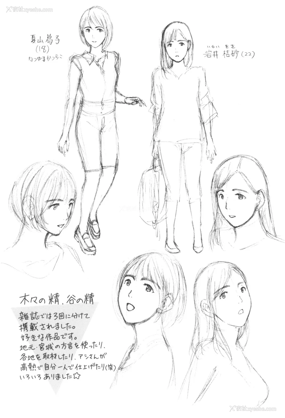 169P - [あさぎ龙] おへその下が、あついんだ [Dekouki个人翻译] [DL版]