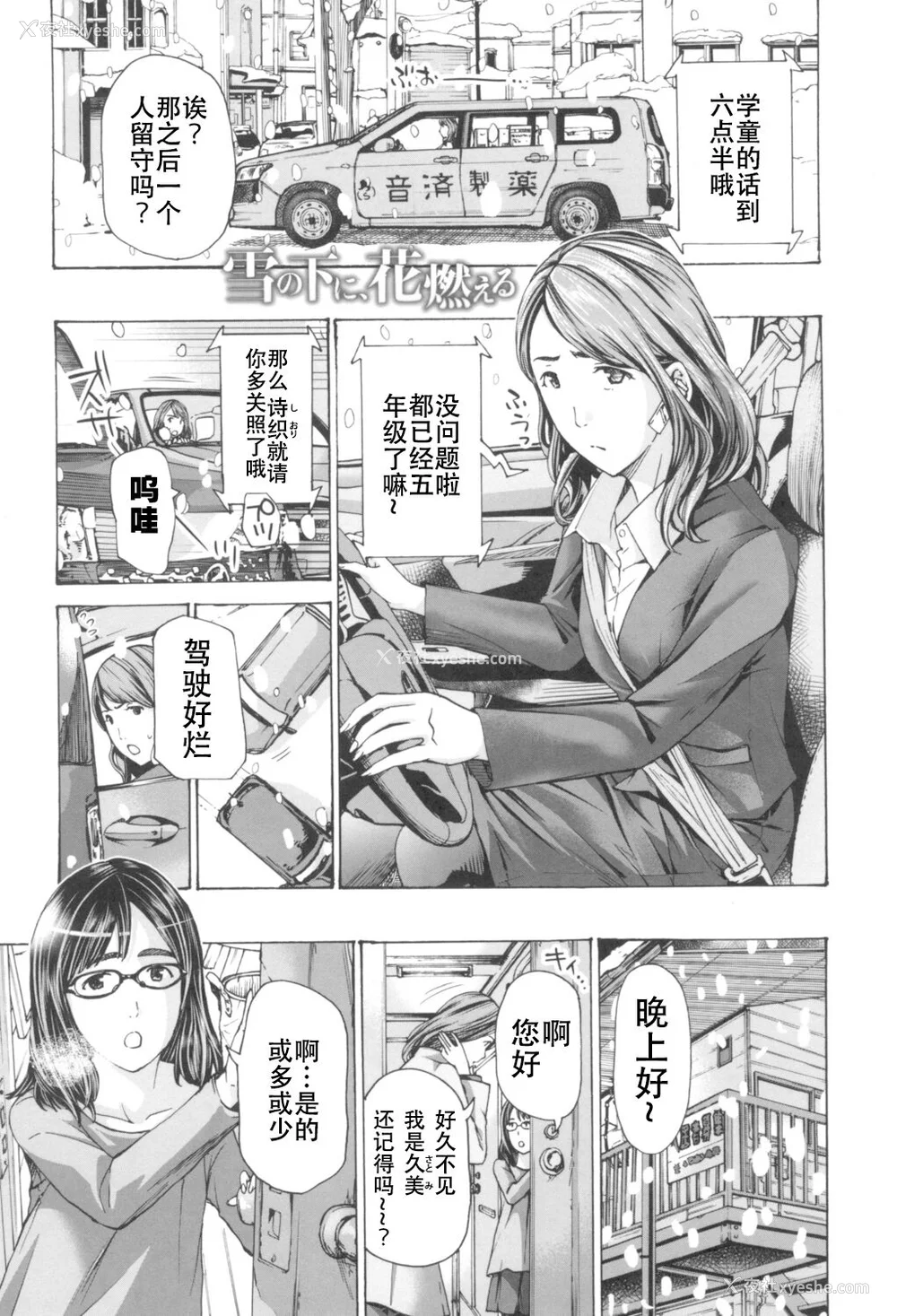 171P - [あさぎ龙] おへその下が、あついんだ [Dekouki个人翻译] [DL版]