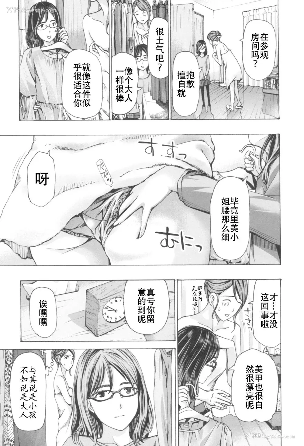 173P - [あさぎ龙] おへその下が、あついんだ [Dekouki个人翻译] [DL版]